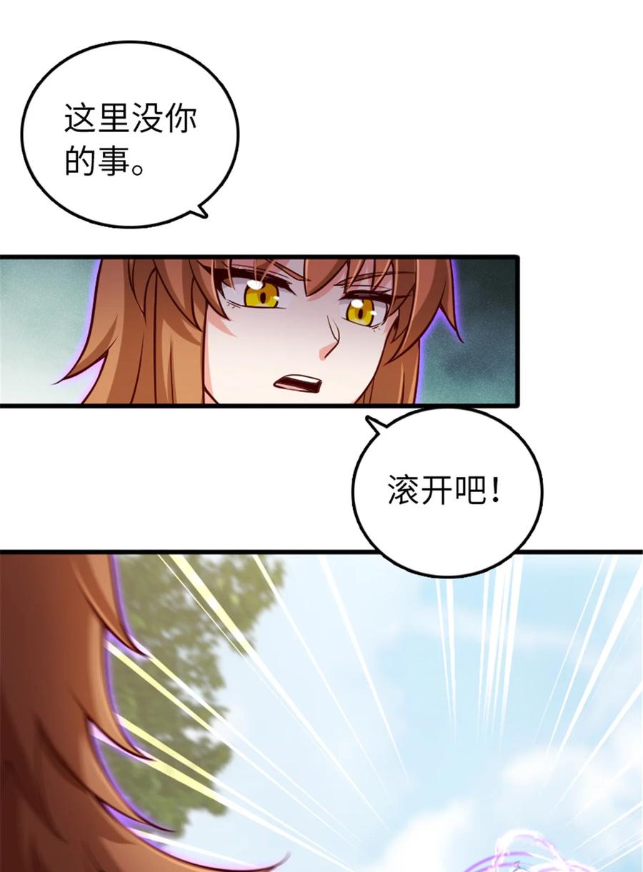 放开那个女巫 309 道歉！ 第11页