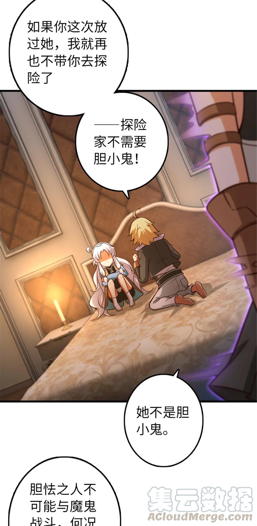 放开那个女巫 310 保证击败她 第5页