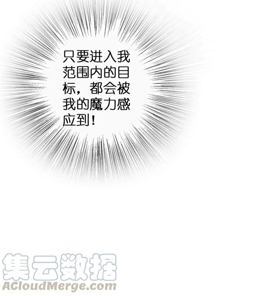 放开那个女巫 310 保证击败她 第29页