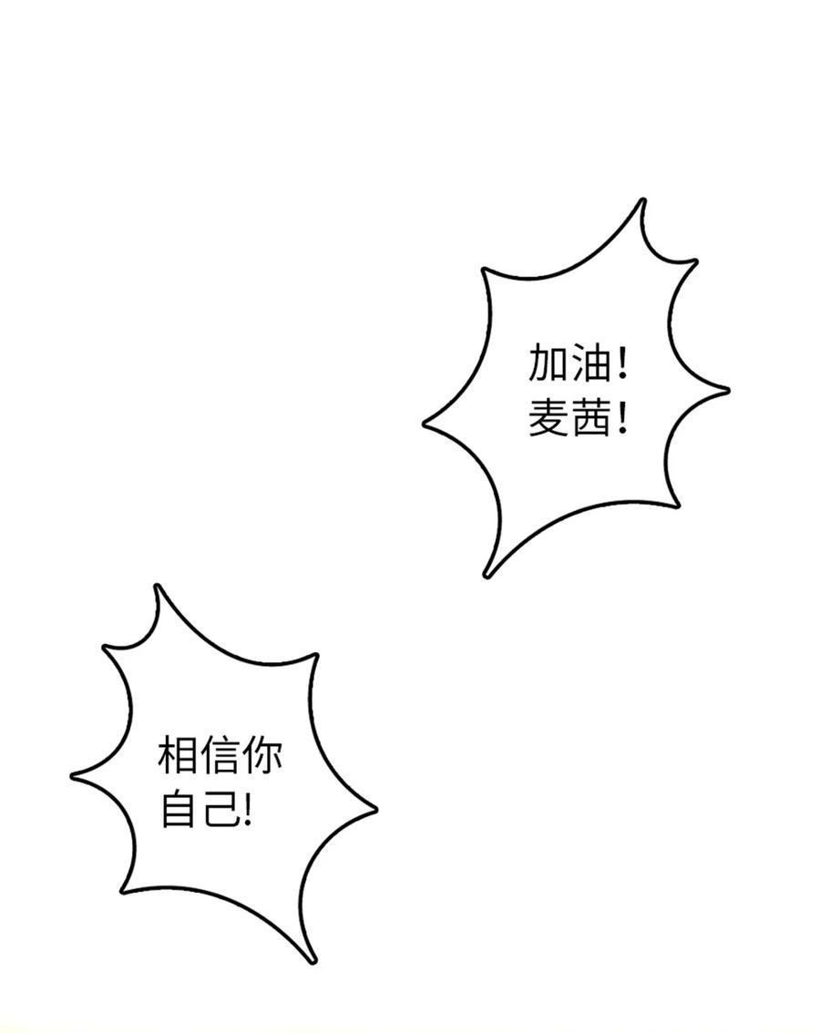 放开那个女巫 310 保证击败她 第14页