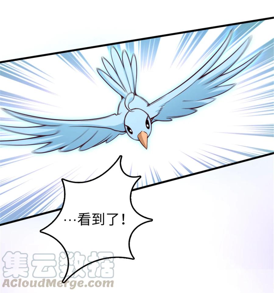 放开那个女巫 310 保证击败她 第33页