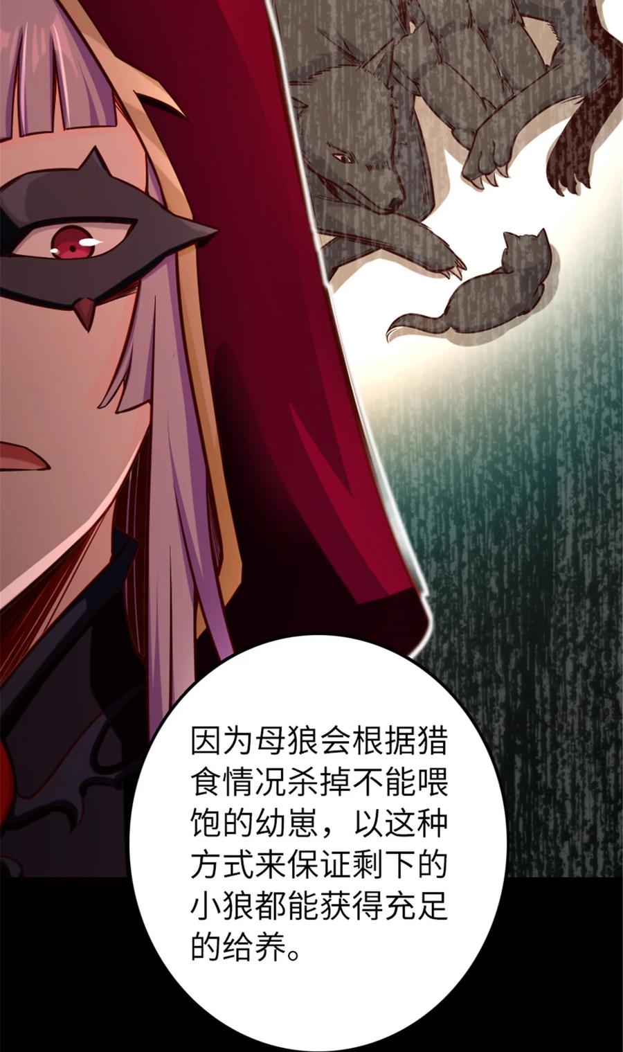 放开那个女巫 311 变成野兽吧！ 第35页
