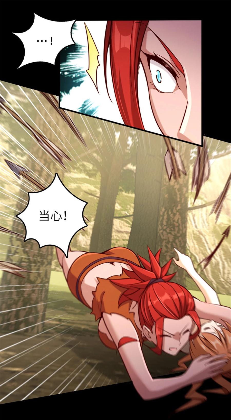 放开那个女巫 311 变成野兽吧！ 第8页