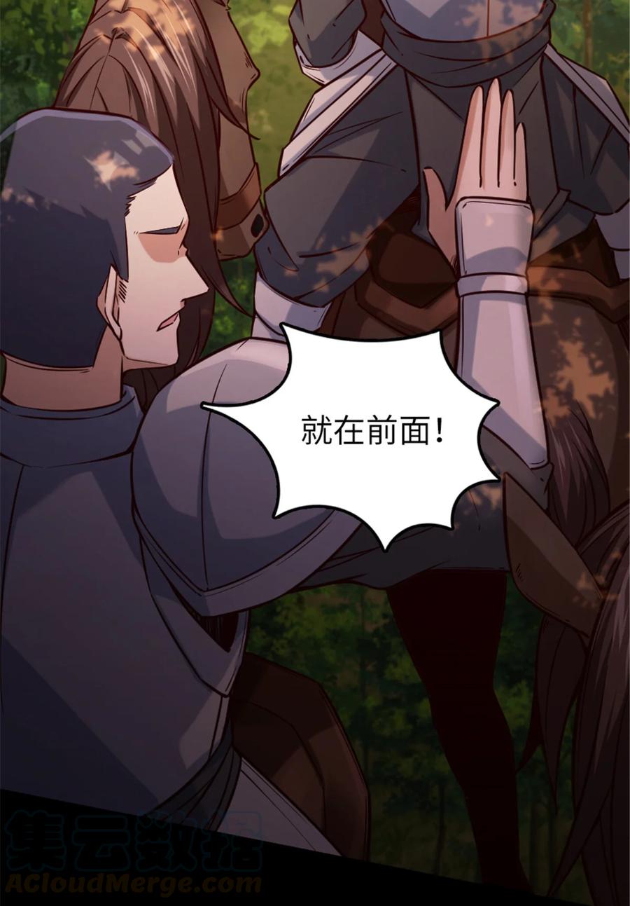 放开那个女巫 311 变成野兽吧！ 第10页