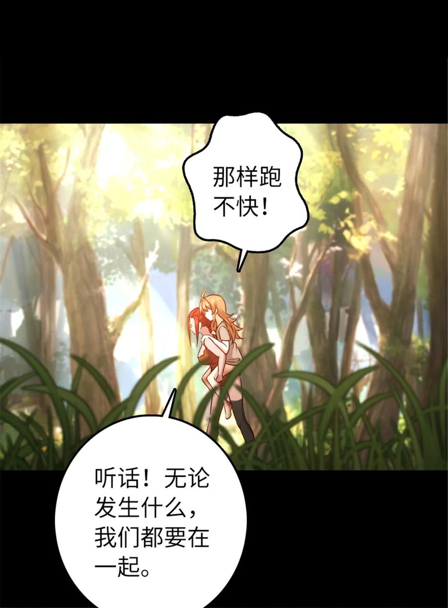 放开那个女巫 311 变成野兽吧！ 第6页