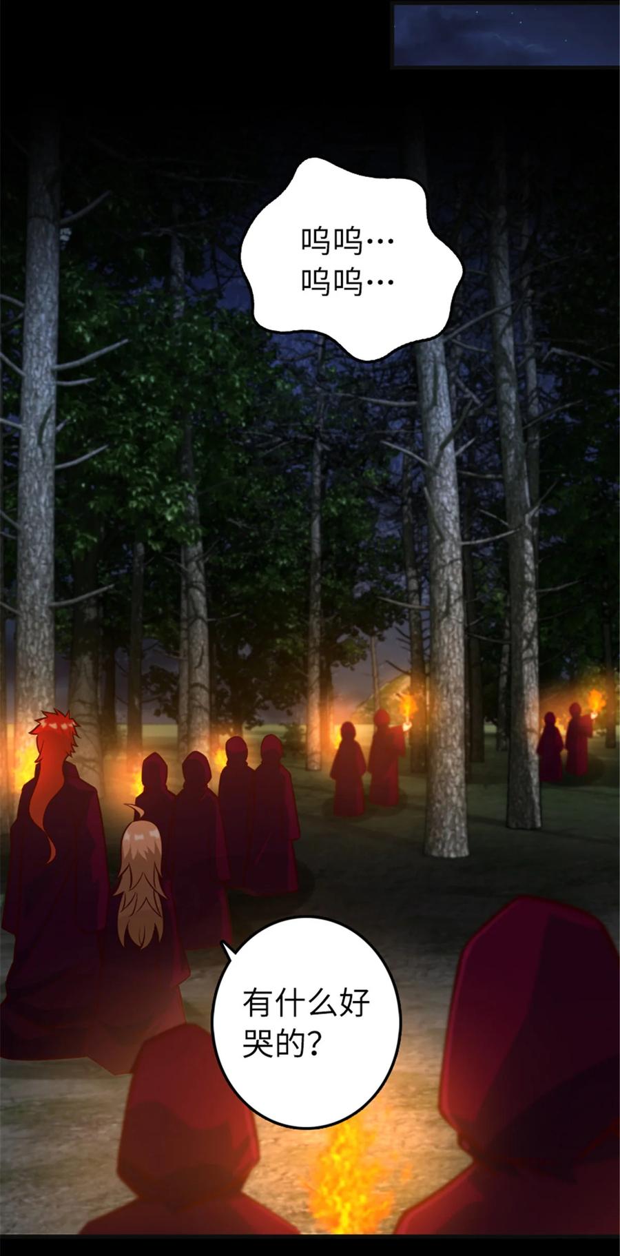 放开那个女巫 311 变成野兽吧！ 第27页
