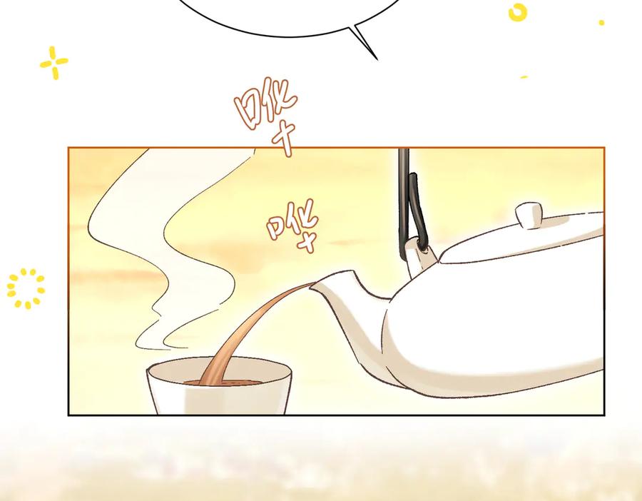 大仙儿 第23话：新手上岗 第96页