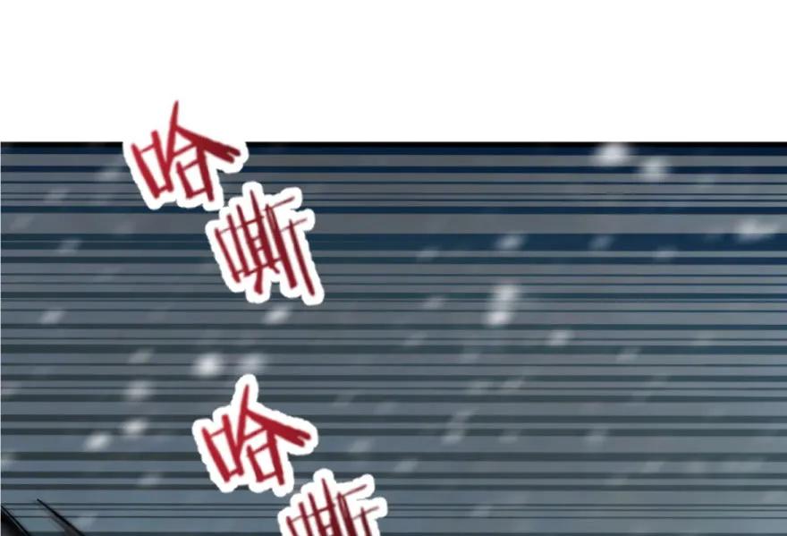 放开那个女巫 30 邪兽初现 第42页