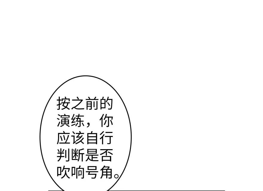 放开那个女巫 30 邪兽初现 第24页