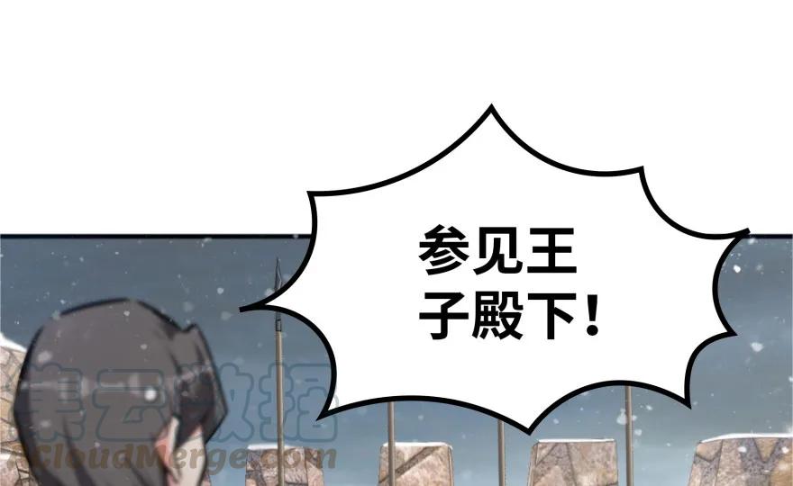 放开那个女巫 30 邪兽初现 第6页