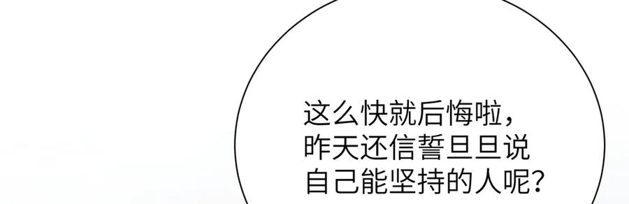 大仙儿 第23话：新手上岗 第87页