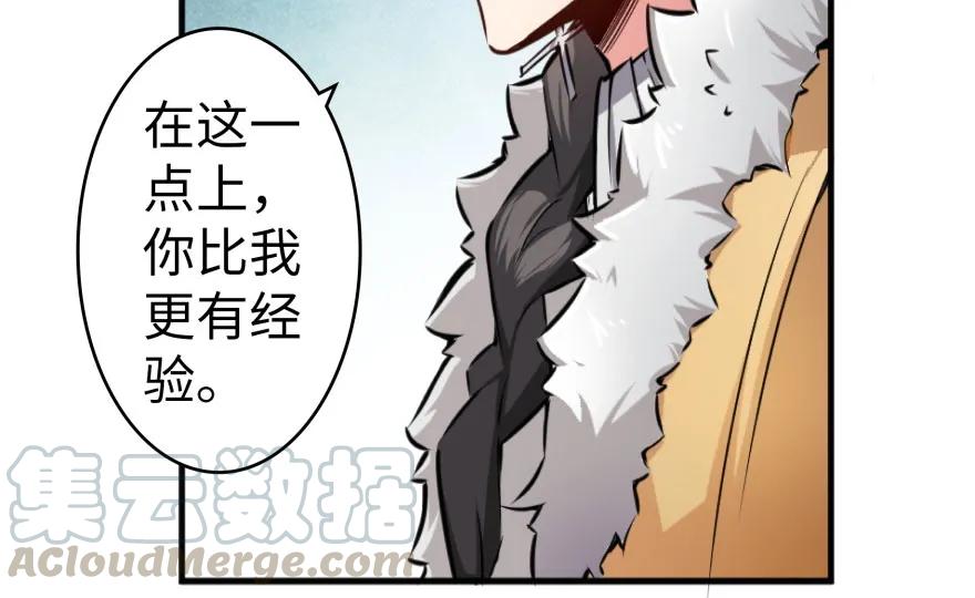 放开那个女巫 30 邪兽初现 第26页