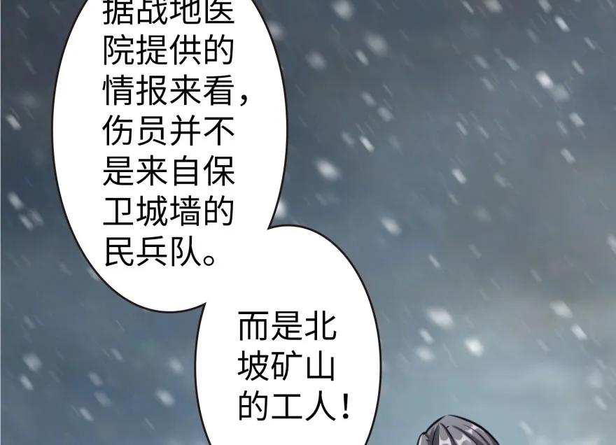 放开那个女巫 30 邪兽初现 第113页