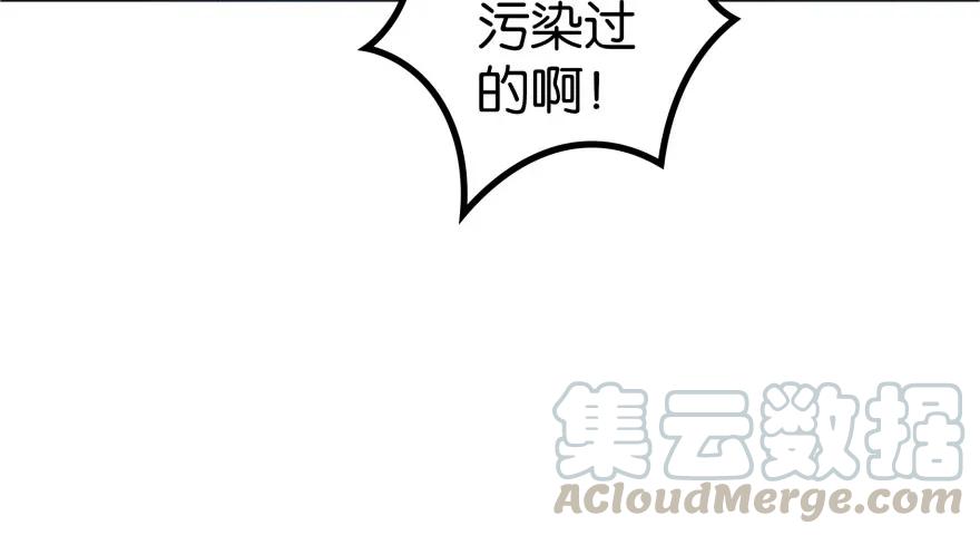 放开那个女巫 30 邪兽初现 第101页