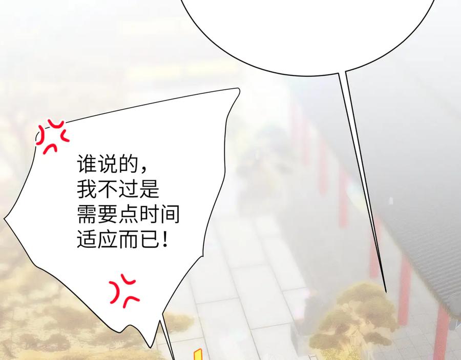大仙儿 第23话：新手上岗 第88页