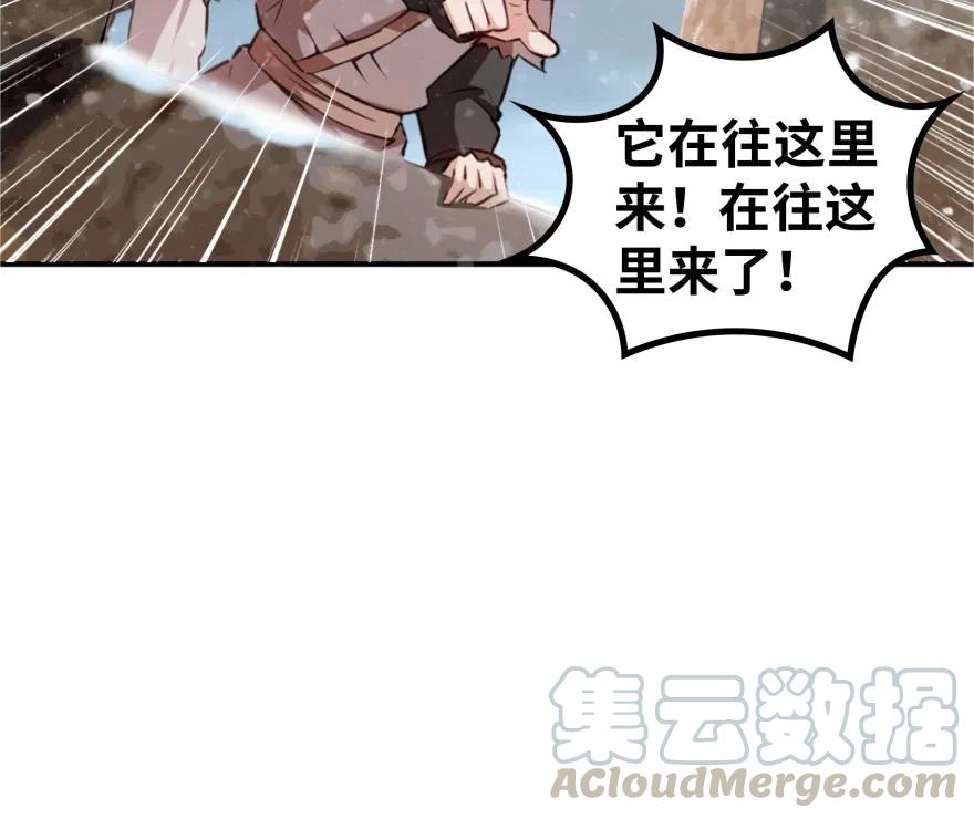 放开那个女巫 30 邪兽初现 第21页