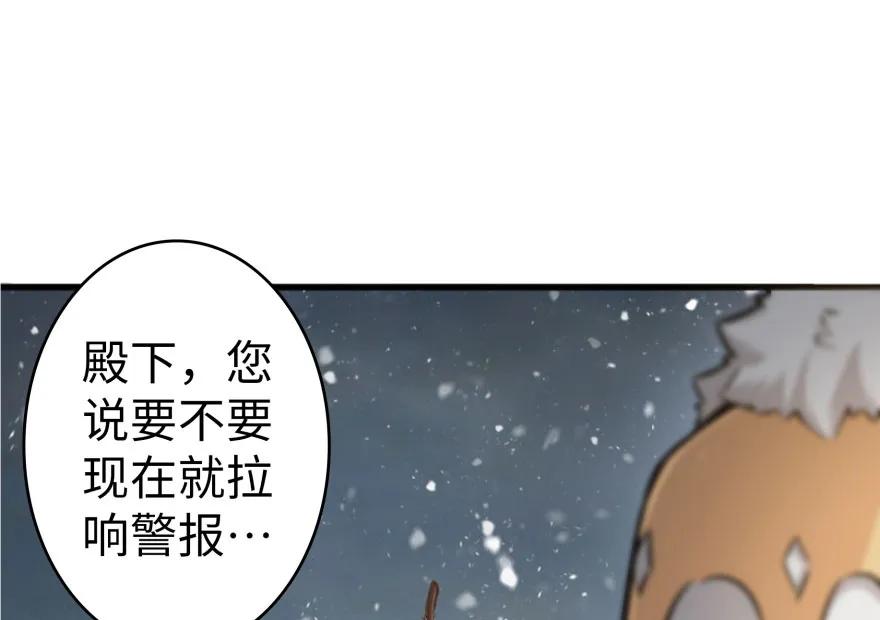 放开那个女巫 30 邪兽初现 第22页