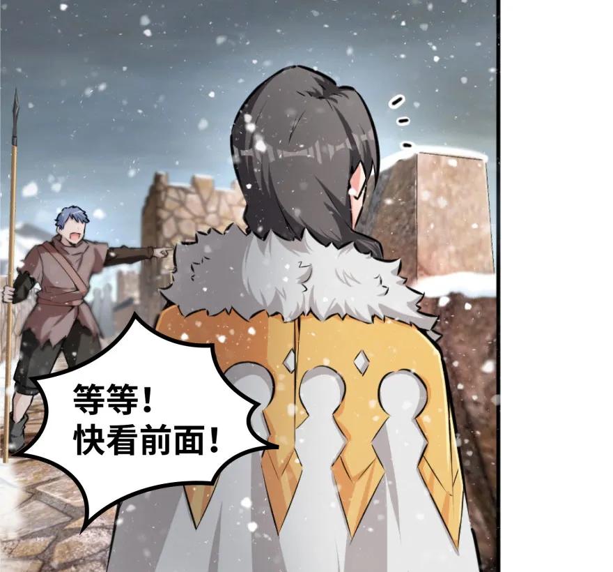 放开那个女巫 30 邪兽初现 第14页