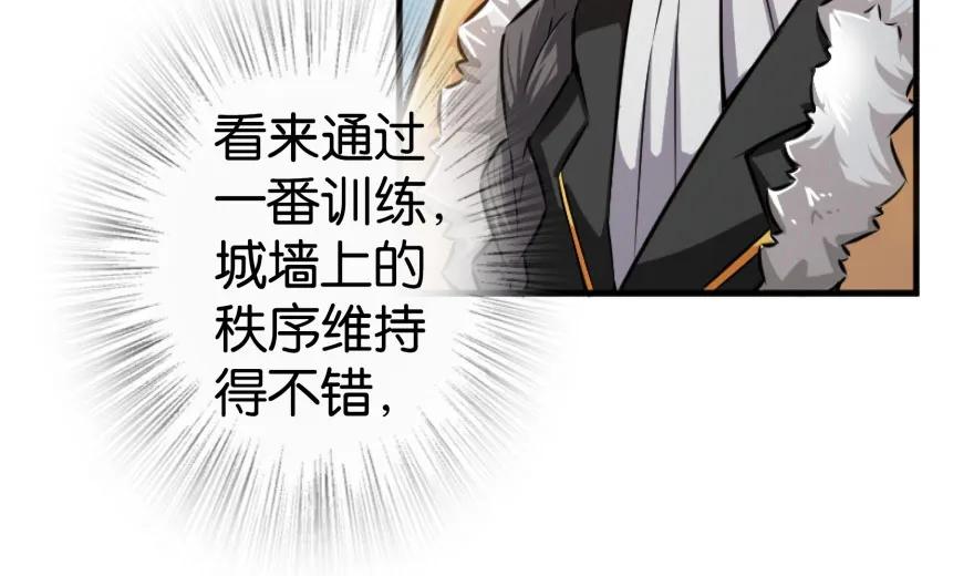 放开那个女巫 30 邪兽初现 第33页