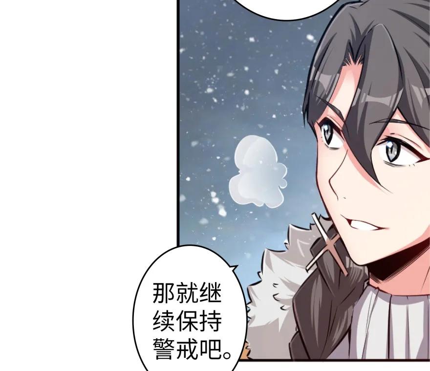 放开那个女巫 30 邪兽初现 第12页