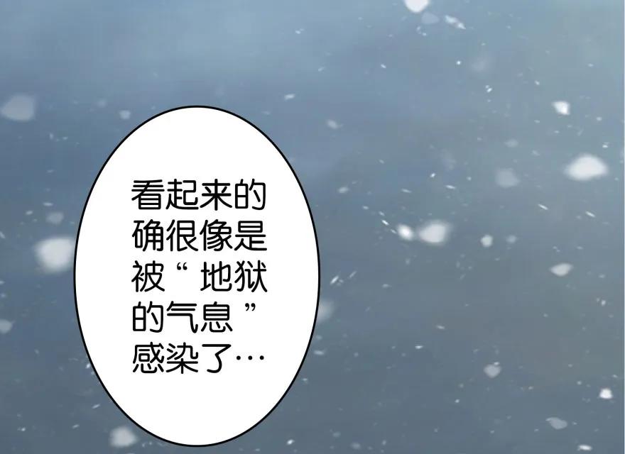 放开那个女巫 30 邪兽初现 第49页