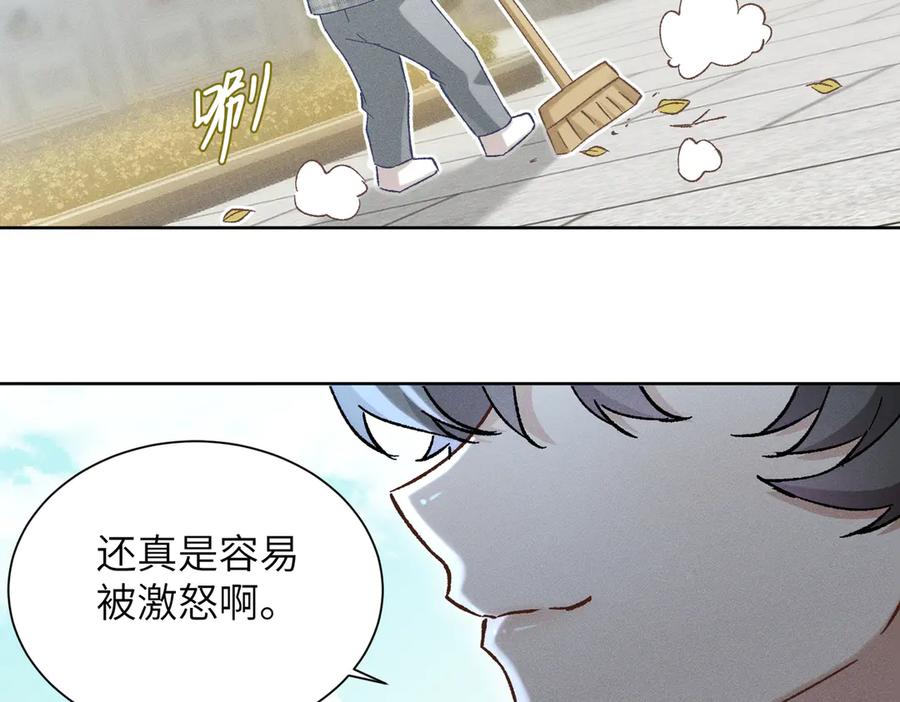 大仙儿 第23话：新手上岗 第92页