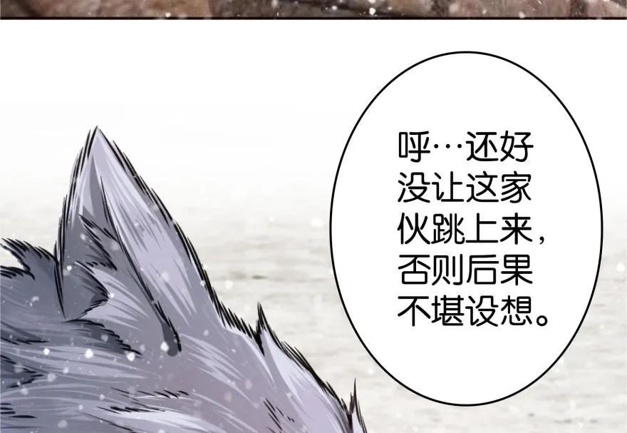 放开那个女巫 30 邪兽初现 第89页