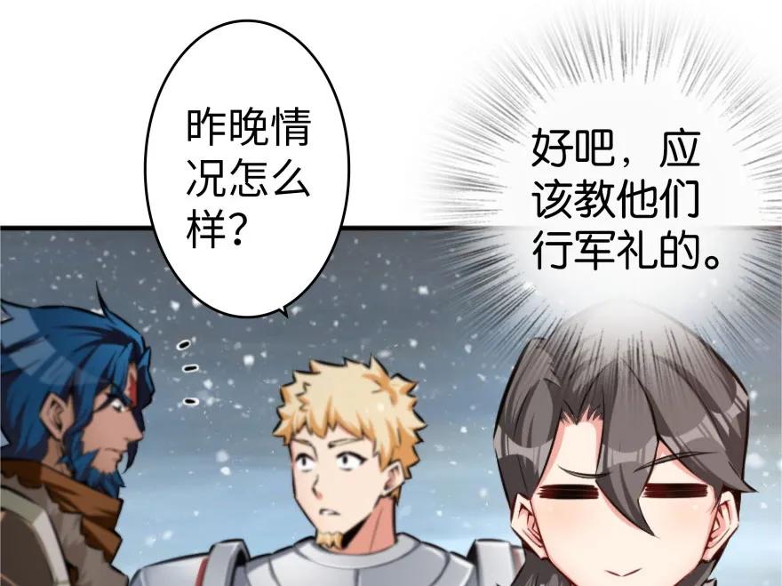 放开那个女巫 30 邪兽初现 第8页