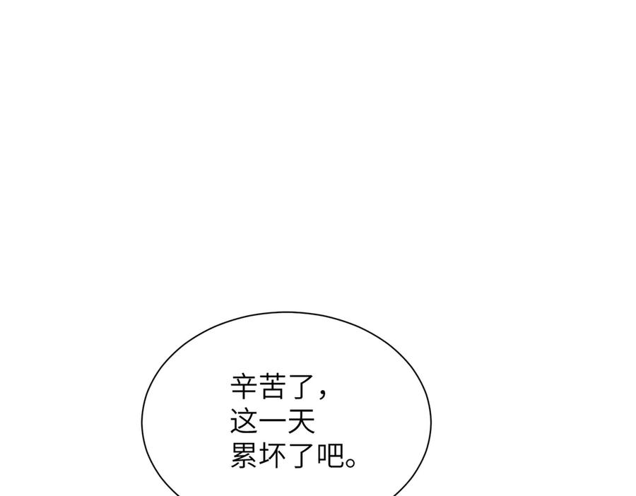 大仙儿 第23话：新手上岗 第95页