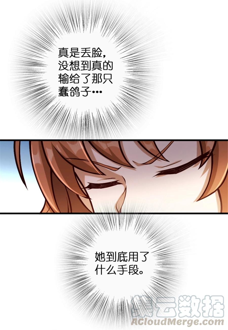 放开那个女巫 312 时代变了 第7页