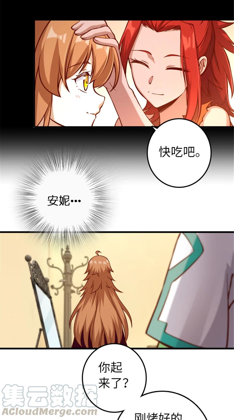 放开那个女巫 312 时代变了 第19页