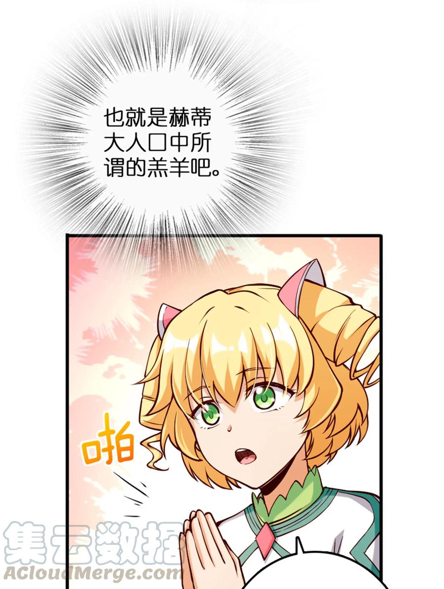 放开那个女巫 312 时代变了 第4页