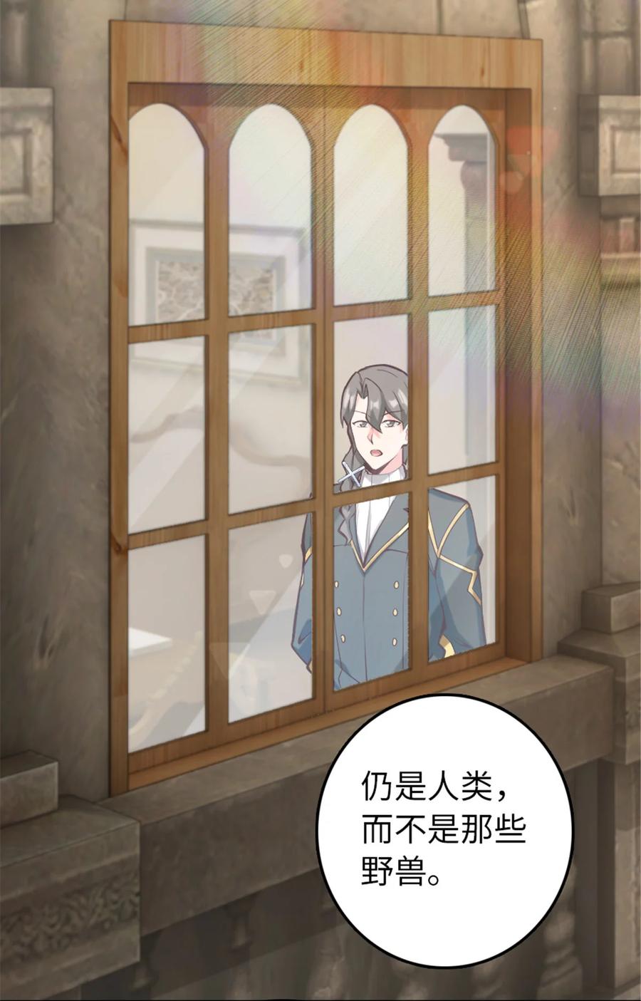 放开那个女巫 312 时代变了 第36页