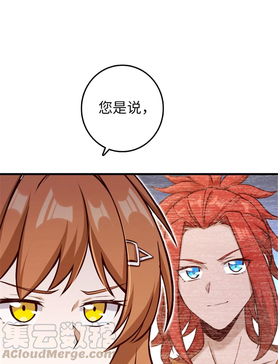 放开那个女巫 312 时代变了 第43页