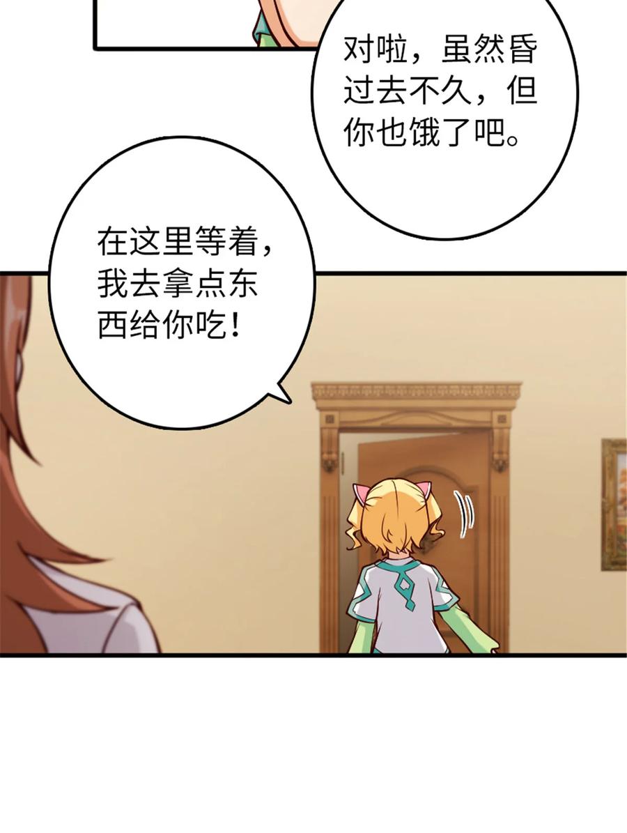 放开那个女巫 312 时代变了 第5页