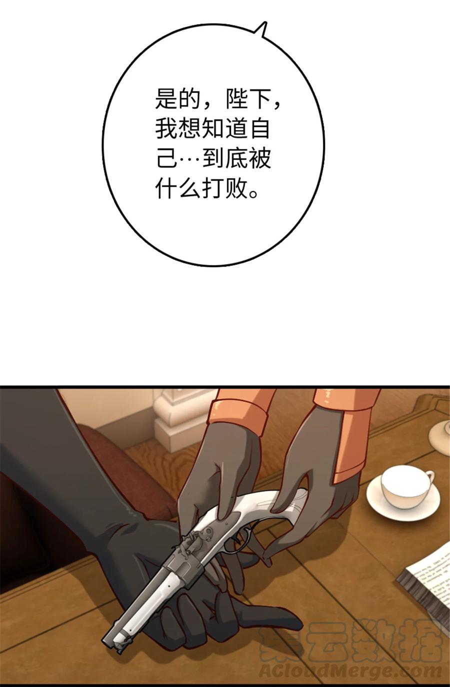 放开那个女巫 312 时代变了 第31页