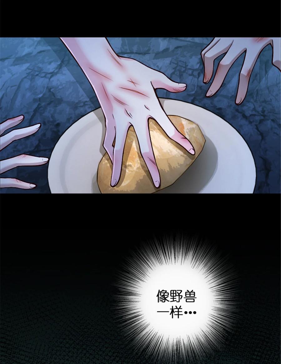 放开那个女巫 312 时代变了 第12页