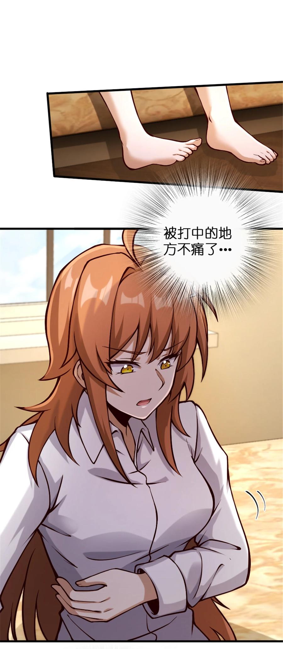 放开那个女巫 312 时代变了 第6页