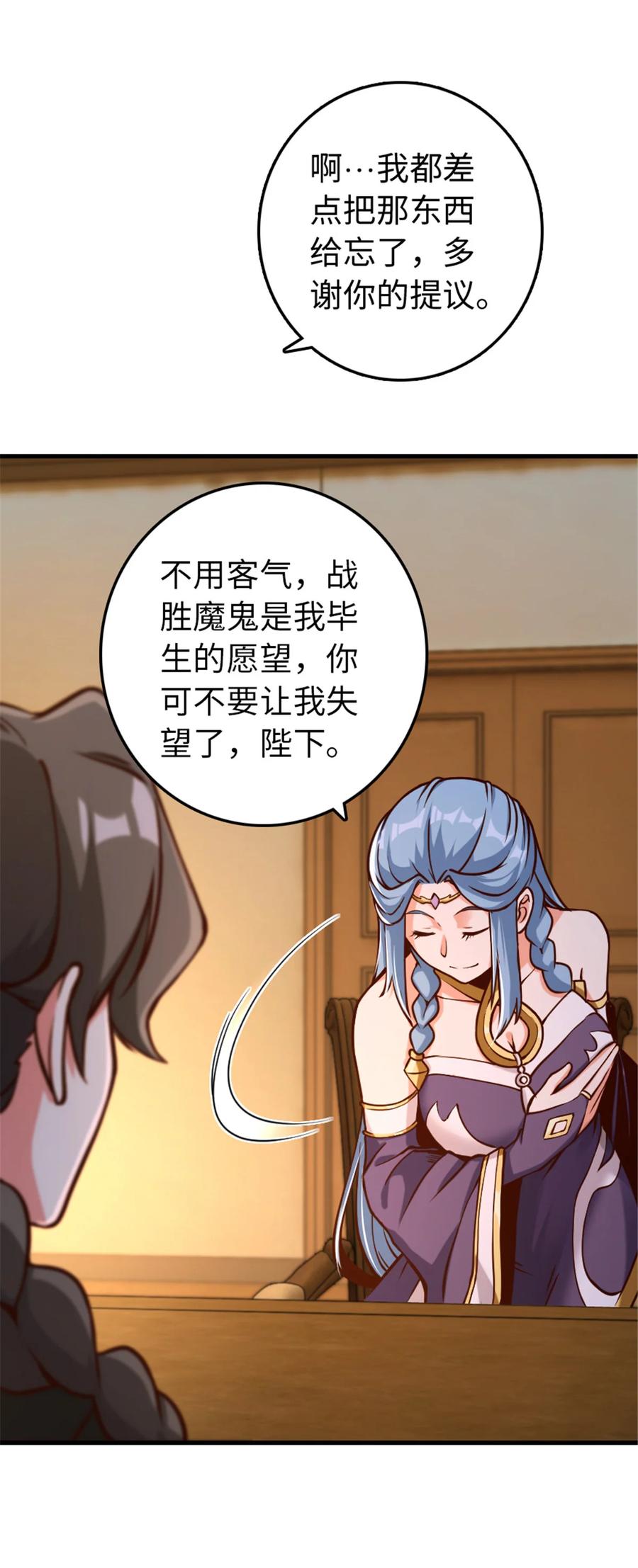 放开那个女巫 313 明明只是个凡人国王 第39页