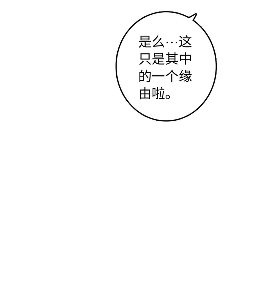 放开那个女巫 313 明明只是个凡人国王 第23页