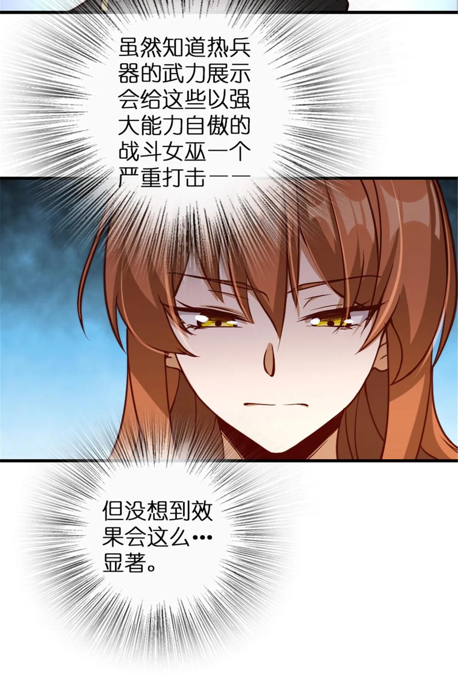 《放开那个女巫》314 泪 第28页