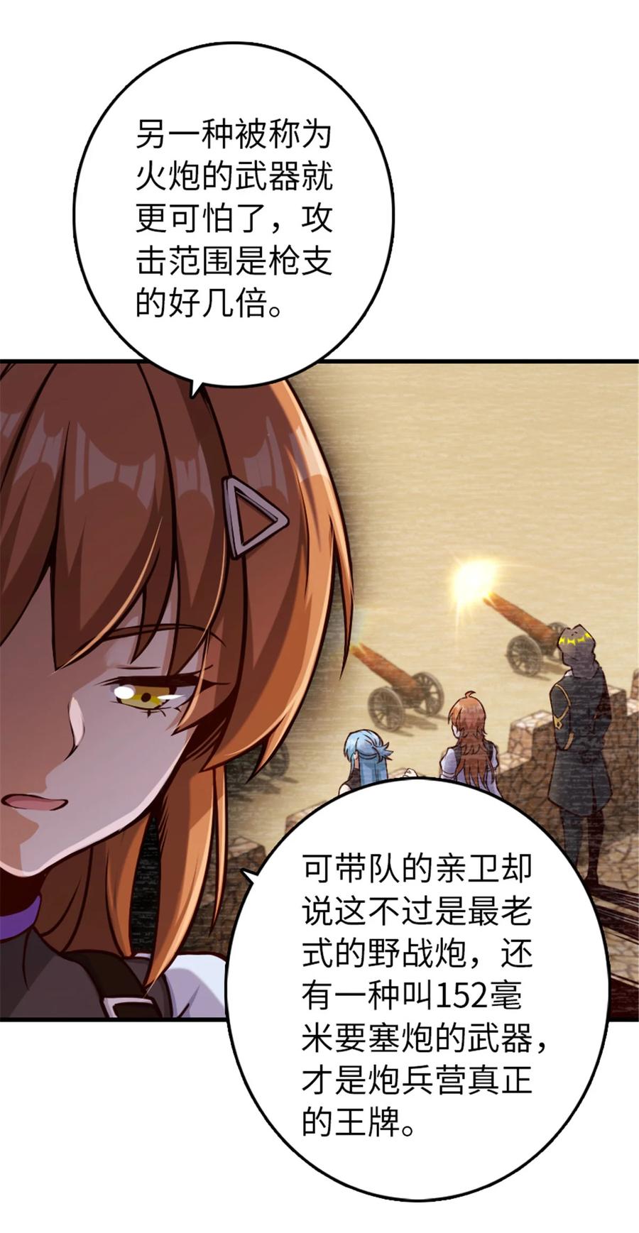 《放开那个女巫》314 泪 第4页