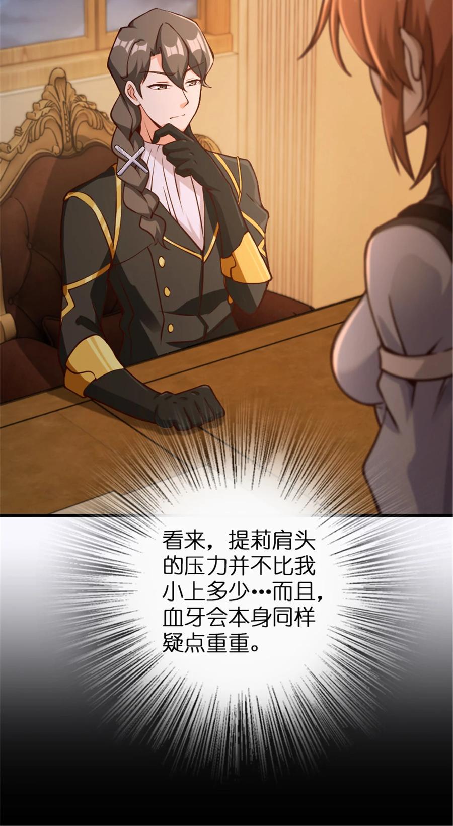 《放开那个女巫》314 泪 第23页