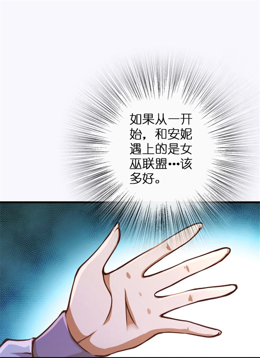 《放开那个女巫》314 泪 第16页
