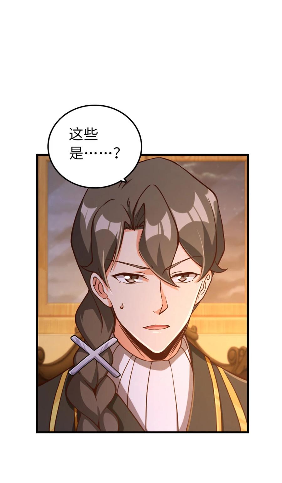 《放开那个女巫》314 泪 第32页