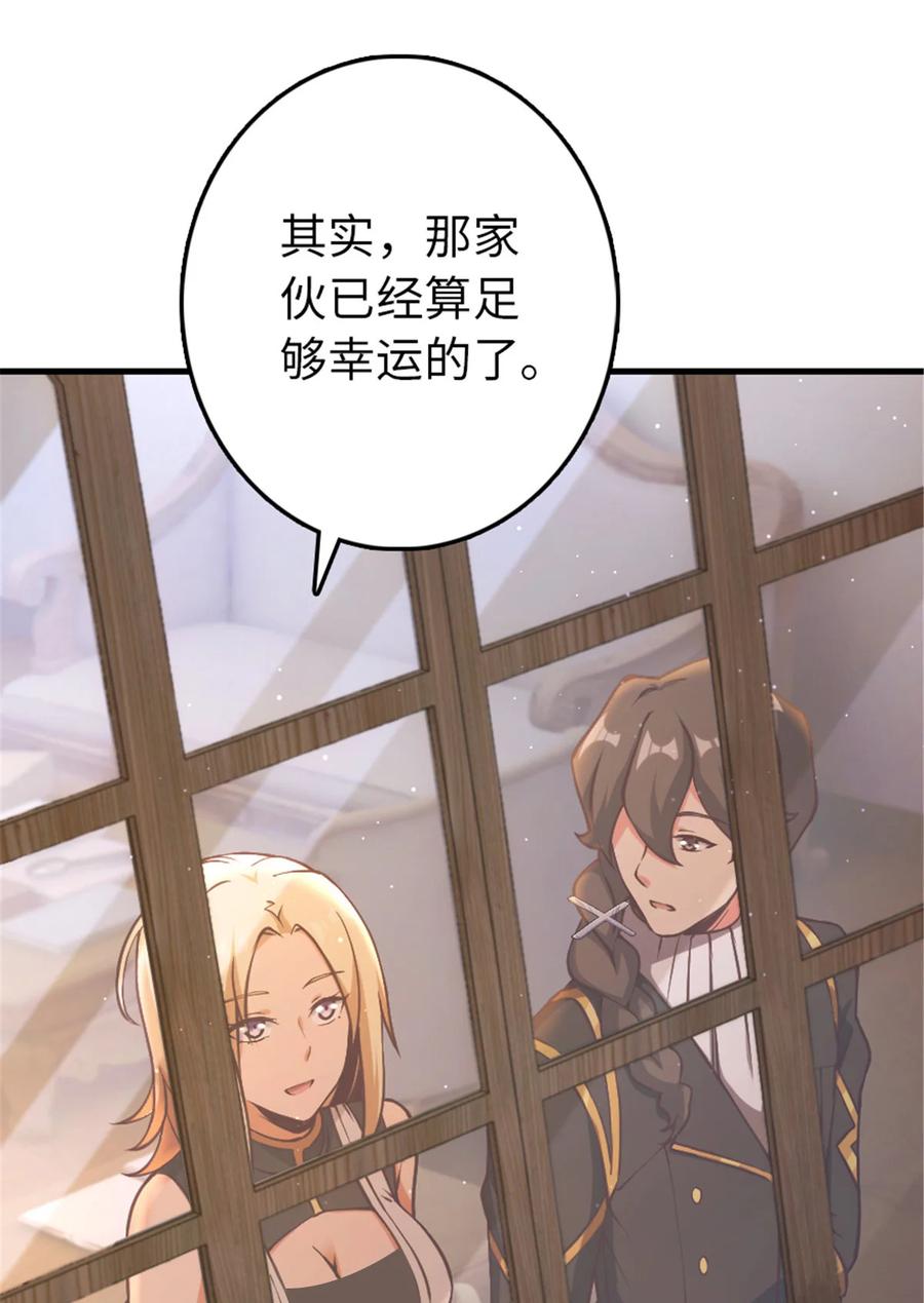 《放开那个女巫》314 泪 第41页