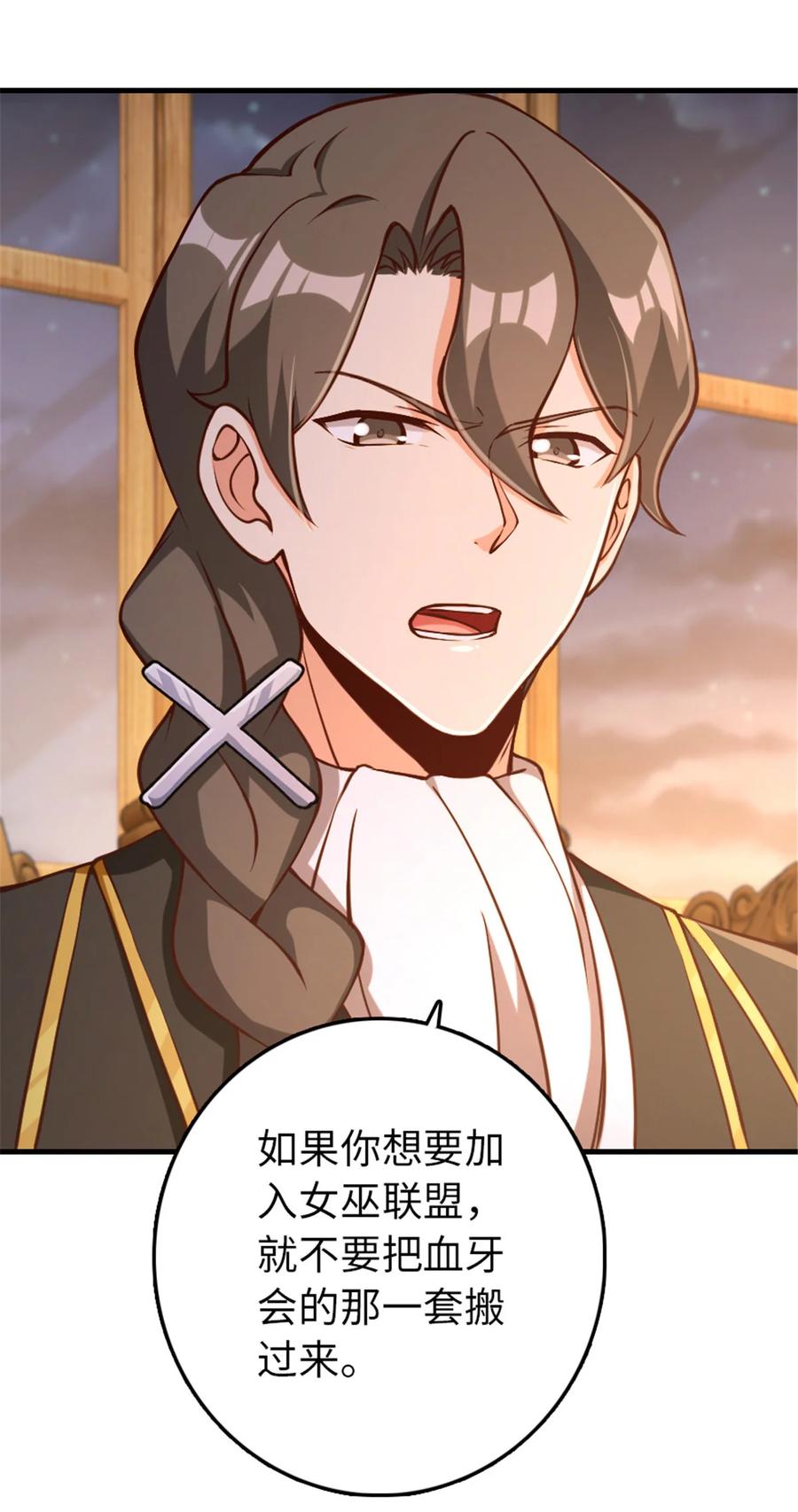 《放开那个女巫》314 泪 第35页