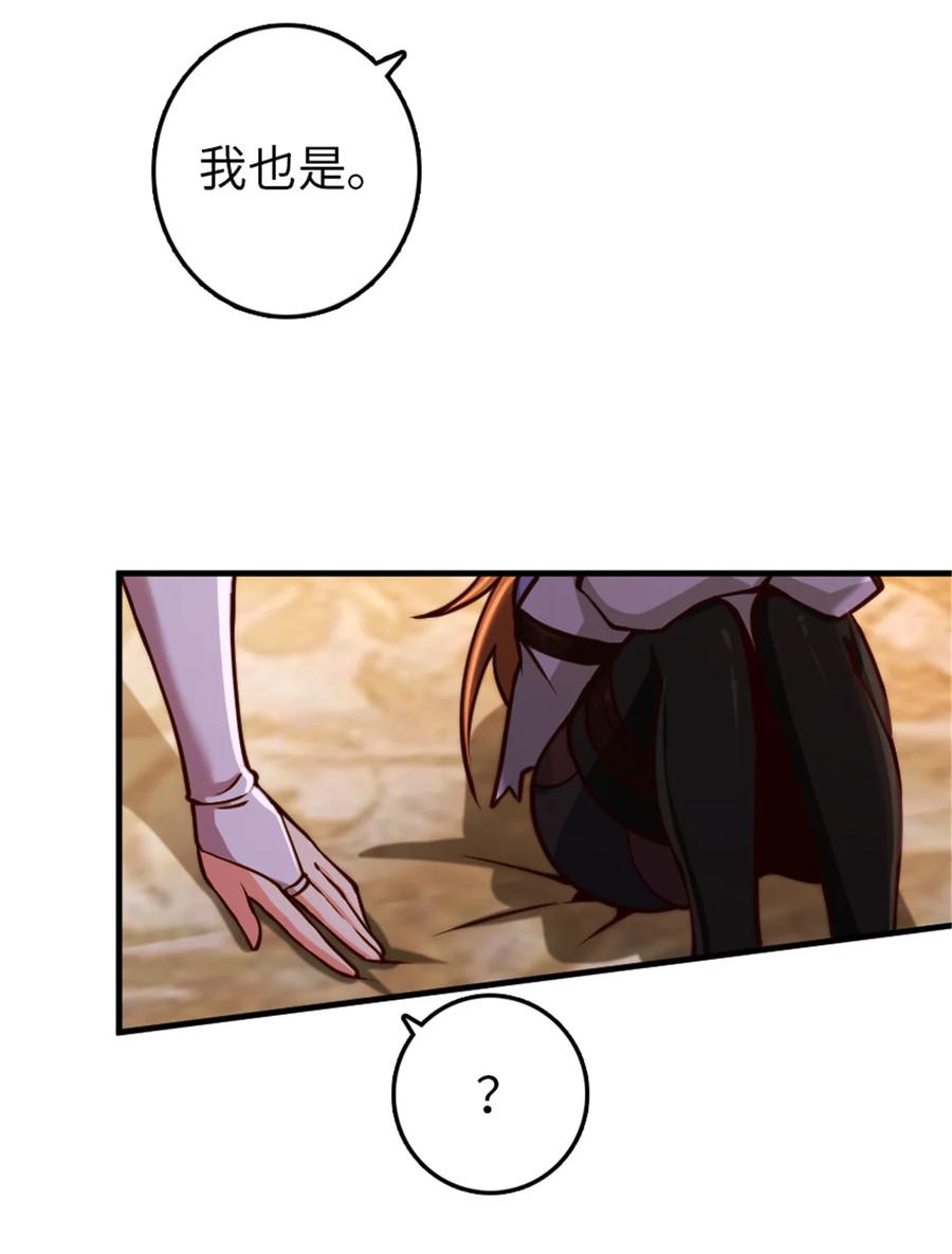 《放开那个女巫》314 泪 第13页