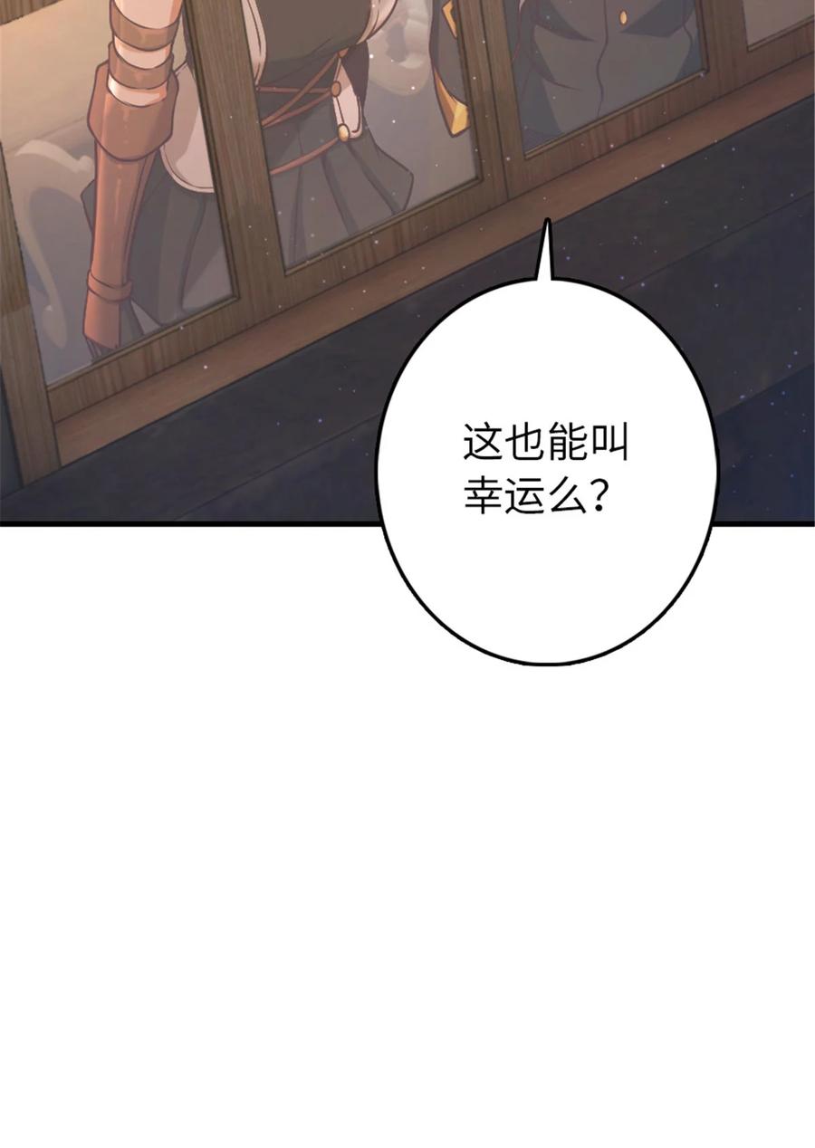 《放开那个女巫》314 泪 第42页