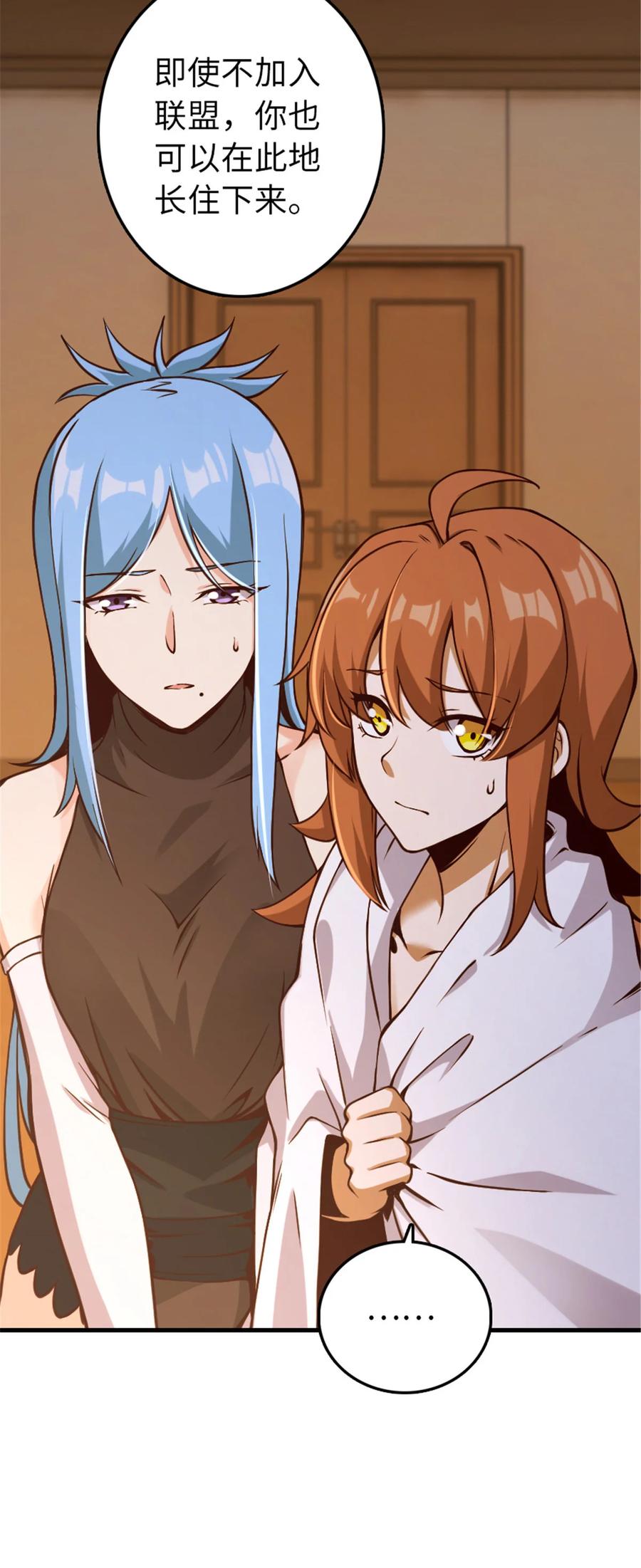《放开那个女巫》314 泪 第38页